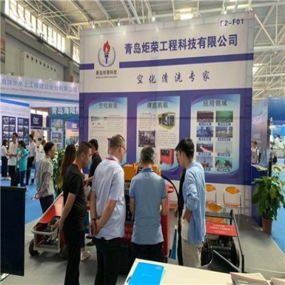 2019年9月24日青島炬榮正參加第四屆青島國際海洋科技展覽會(OST）