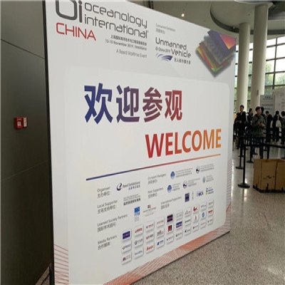 熱烈慶祝上海OI展（Oceanology International）盛大開幕！