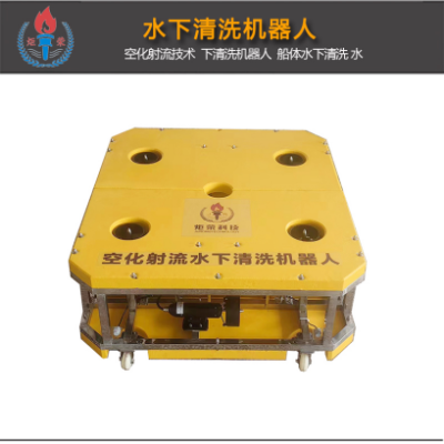 水下清洗機器人進行水下作業的優勢與挑戰